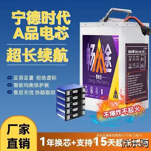 宁德电动车锂电池60v48v72v大容量两轮三轮车电摩外卖快递电瓶