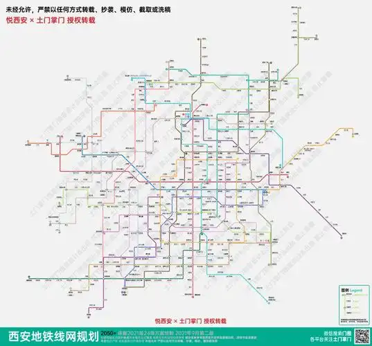 地铁四期安排上了西安最新轨道交通线网规划启动招标