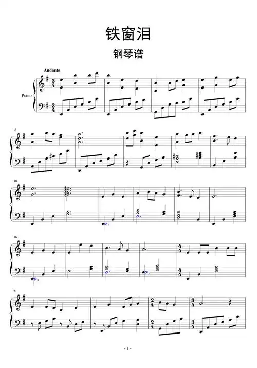 铁窗泪钢琴谱