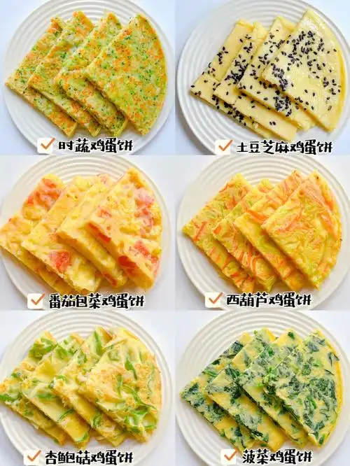 6款营养蔬菜鸡蛋早餐饼61适合不爱吃菜的宝宝