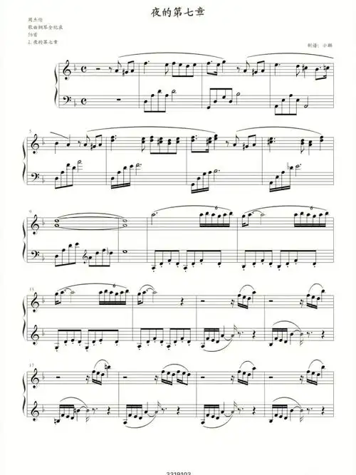 夜的第七章周杰伦钢琴谱