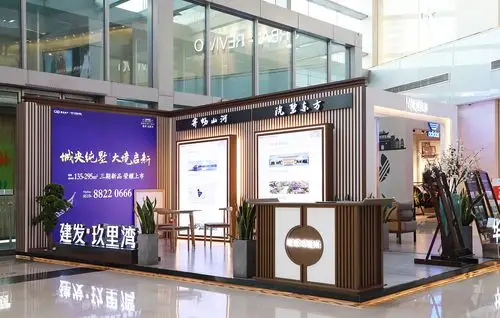 建发地产展位