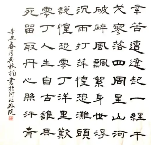 文天祥《过零丁洋》书法创作 吴秋楠高校组返回搜狐,查看更多