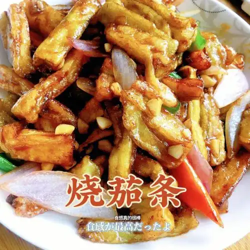 🔥烧茄条～(附教程)💯做法简单!