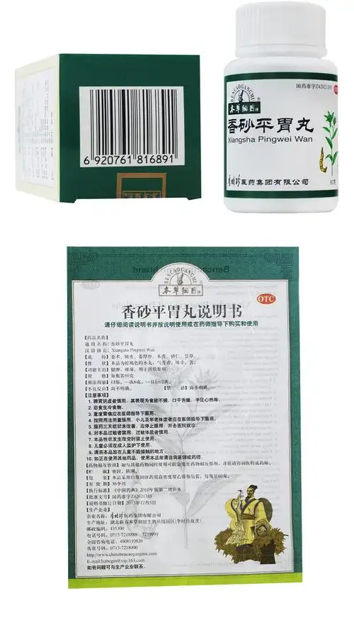 本草纲目 香砂平胃丸 60g*1/盒价格,说明书,本草纲目 香砂平胃丸作用