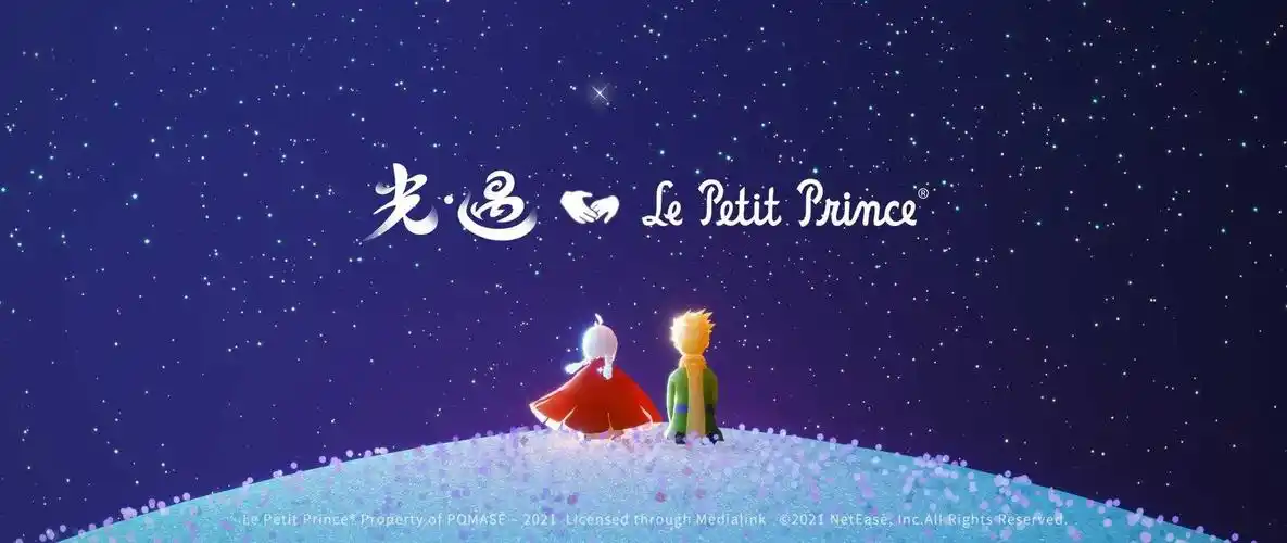 光遇小王子季上线时间