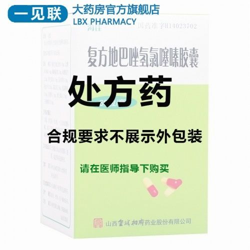 海佳 复方地巴唑氢氯噻嗪胶囊 60粒*1瓶/盒 用于高血压病