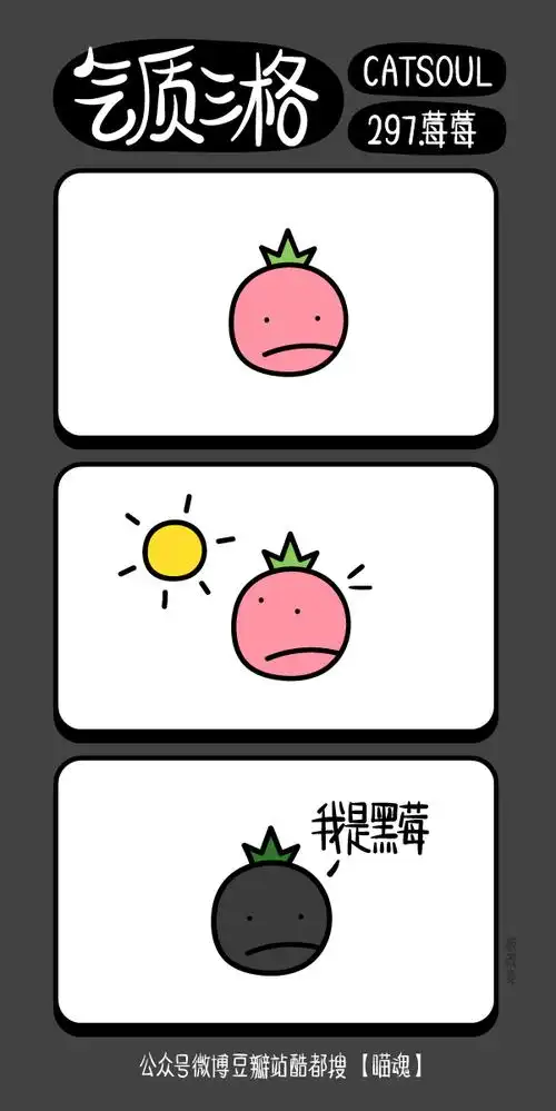 原创作品:喵魂【气质三格】285-297|短篇/四格漫画|动漫|catsoul喵魂