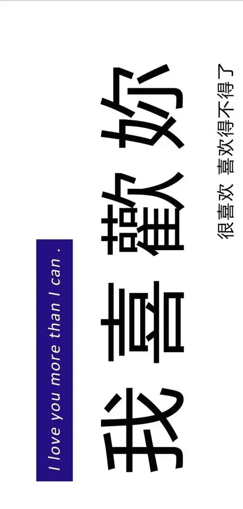 眼里是你 心里也是你?