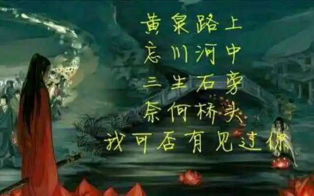 出生日期看因果三生石:前生/今生/来生/三生石