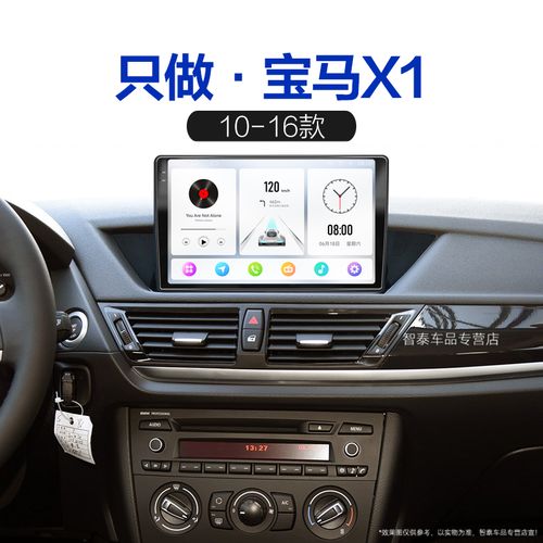 14 15 16老款宝马x1适用多媒体carplay蓝牙原厂中控显示大屏导航