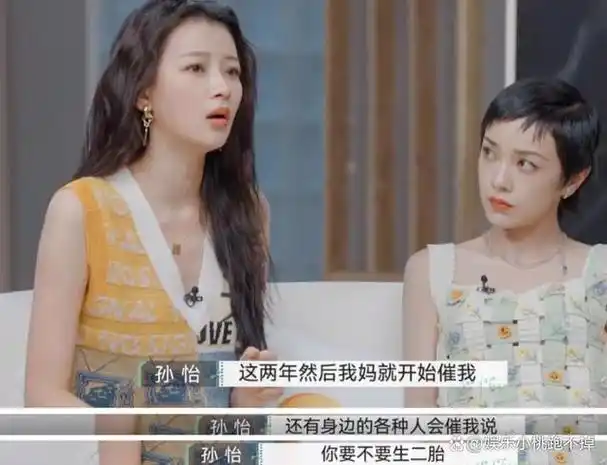 周围的人甚至包括自己的母亲都在不断地催促要生二胎.