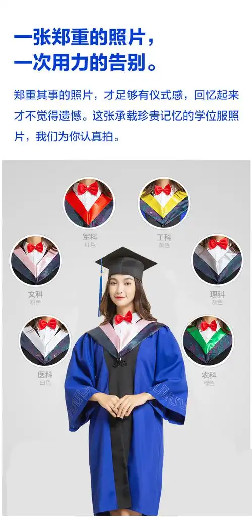 硕士服生毕业礼服国标学位服大学毕业硕士学士服文科理科工科