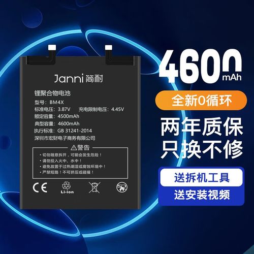 简耐 适用于小米11电池 大容量mi11pro/ultra更换全新手机内置电池