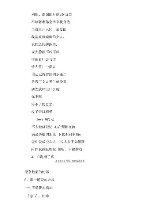 超拽冷酷霸气女生网名比较冷酷的女生网名精选