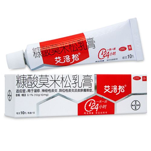 艾洛松软膏糠酸莫米松乳膏10g支成人湿疹神经性皮炎皮肤瘙痒症药
