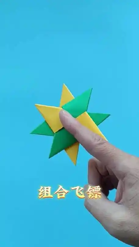 飞镖的折纸方法,可旋转变形的组合镖