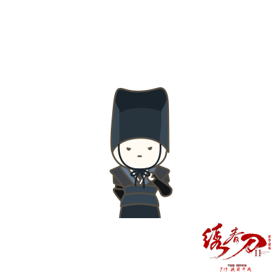 绣春刀2厉害了大人表情包-绣春刀gif动图表情包下载-乐游网游戏下载