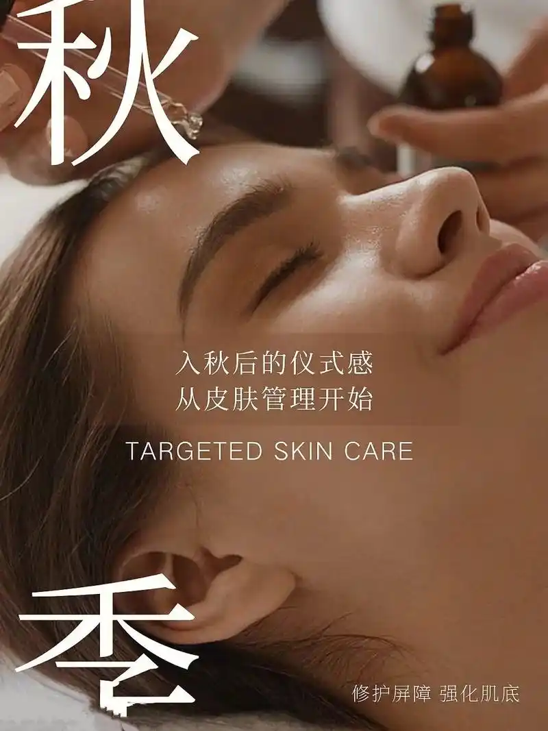 秋季补水 | 皮肤管理素材 | 朋友圈.皮肤管理文案.朋友圈 - 抖音