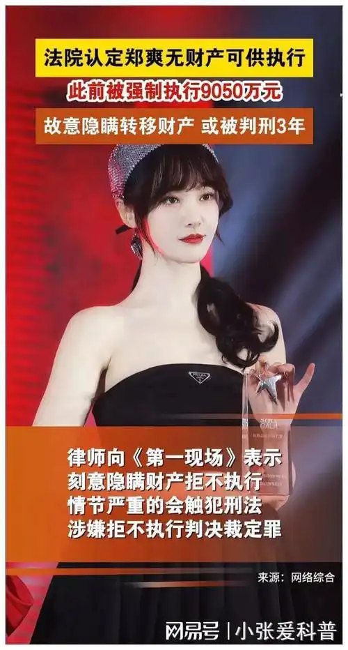 在此,我们也希望郑爽能够认真对待这一事件,积极履行自己的法律义务