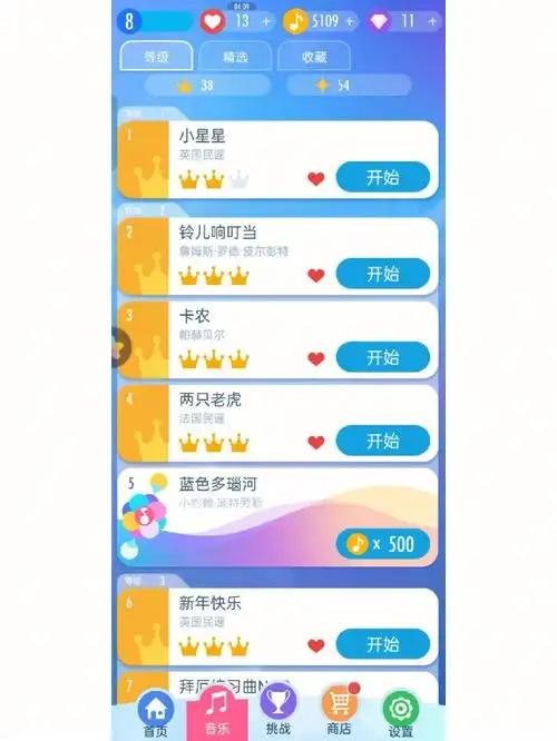 大家有人玩钢琴块2的没