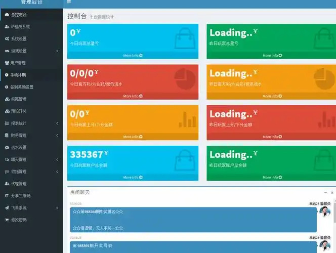 全网最新飞鸟系统 多cai种 完美版 不可多开房间 控制完美 – 小程序