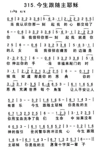 我愿一生跟随你下载及歌谱