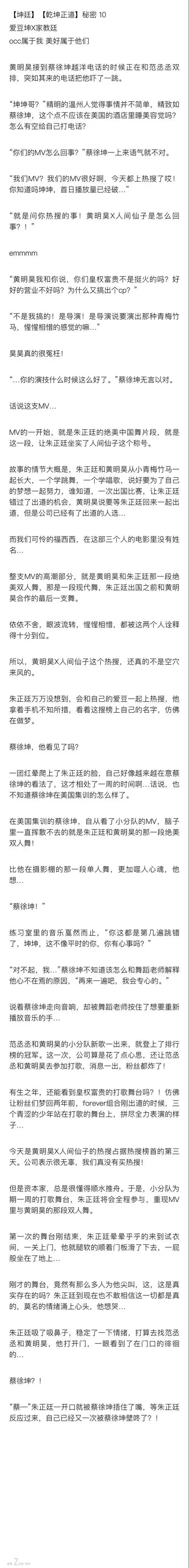 坤廷今天领证了吗