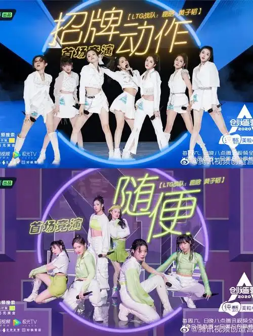 加入 创造营2020 小组即可投票 招牌动作vs随便(单选) 322人参与 招牌