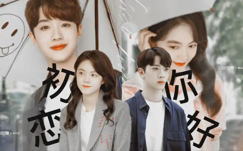 活动  【赖冠霖x赵今麦】初恋的感觉都给我get