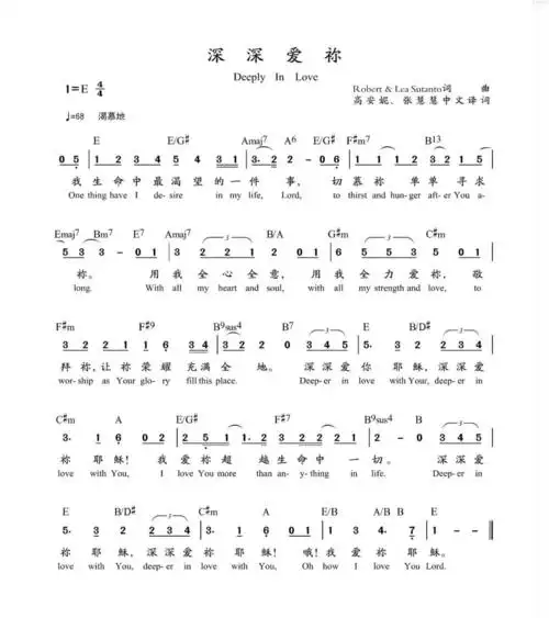 歌谱哦 我爱你 耶稣深深爱你 耶稣深深爱你 耶稣我爱你超越生命中一切