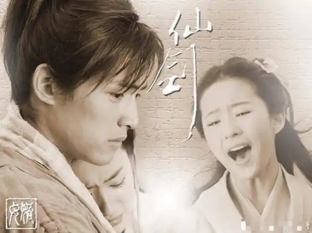 再譬如《仙剑奇侠传》,没有胡歌,刘亦菲的年少灵动,如何能成就一代人