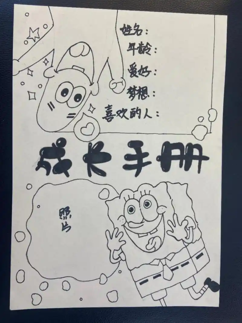 幼儿园成长手册封面 半成品,不想涂颜色了马克笔真的翻车神器啊