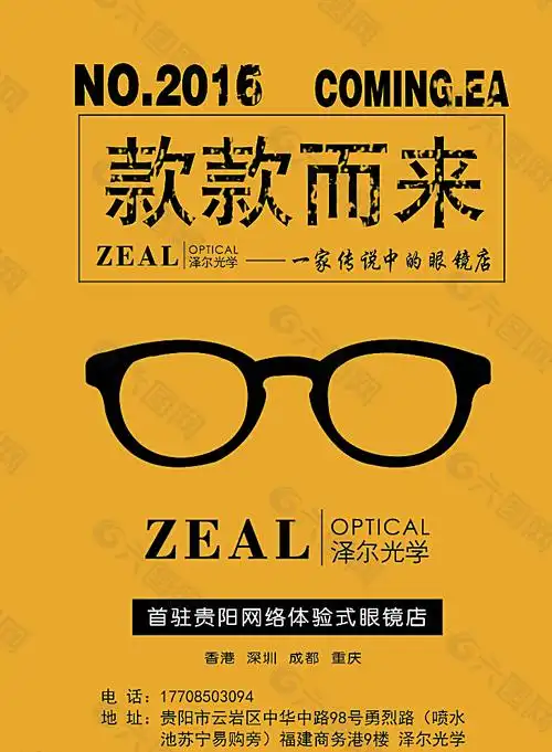 泽尔光学眼镜店图片