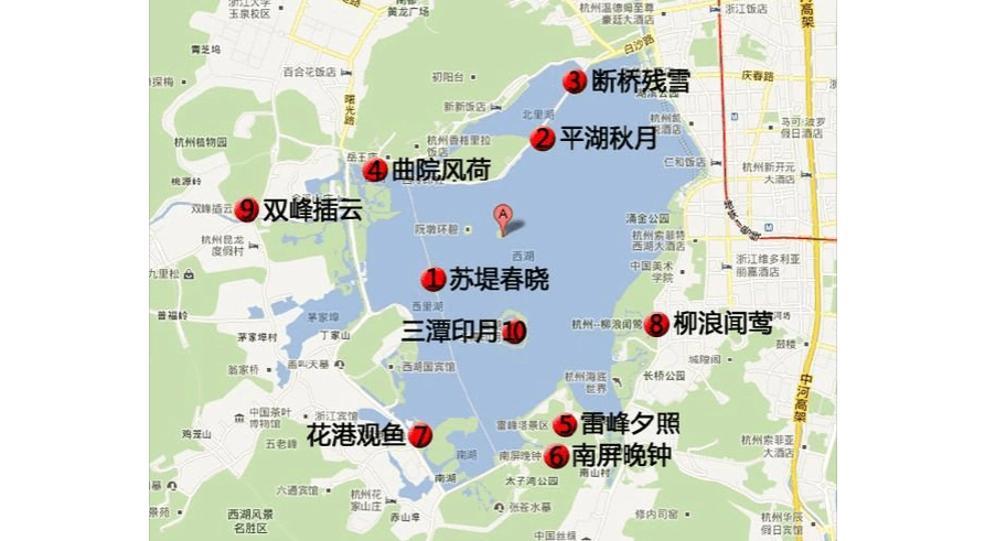 杭州西湖十景解说词