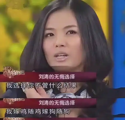 刘涛结婚15年,当了12年赚钱"机器",她后悔了吗?