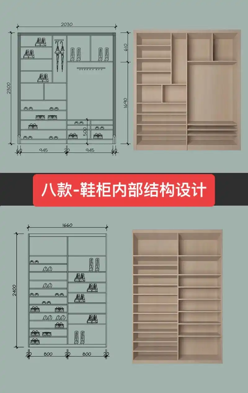分享八款鞋柜内部结构尺寸图#入户鞋柜 - 抖音