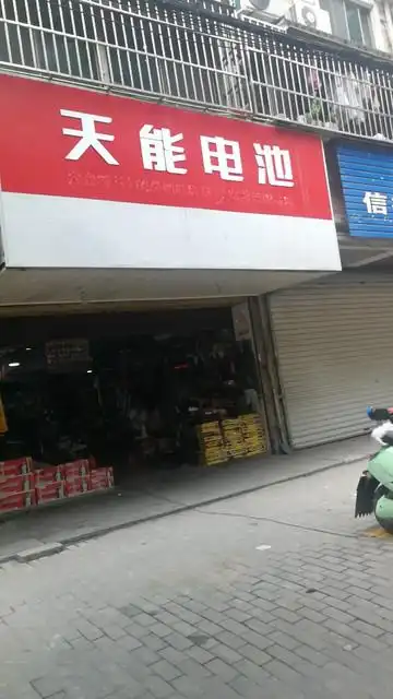 天能电池电动车专卖店图片