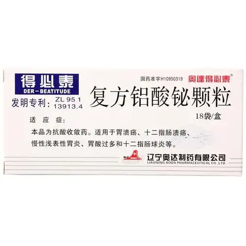 英文名称:compound bismuth aluminate granules 商品名:得必泰 产品