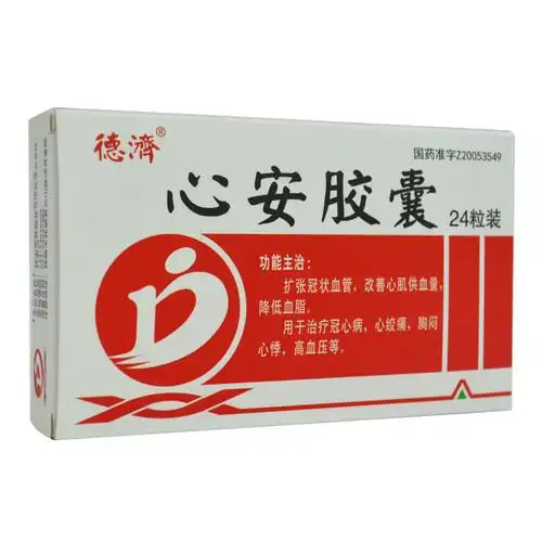德济 心安胶囊 80mg*12s*2板-全药通-国内药品批发采购b2b网上商城