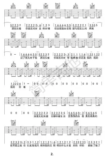 走马 吉他 吉他谱 和弦谱,五线谱