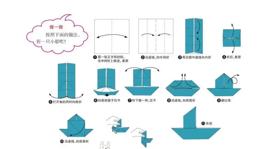 折纸客船 手工折纸大全-普车都