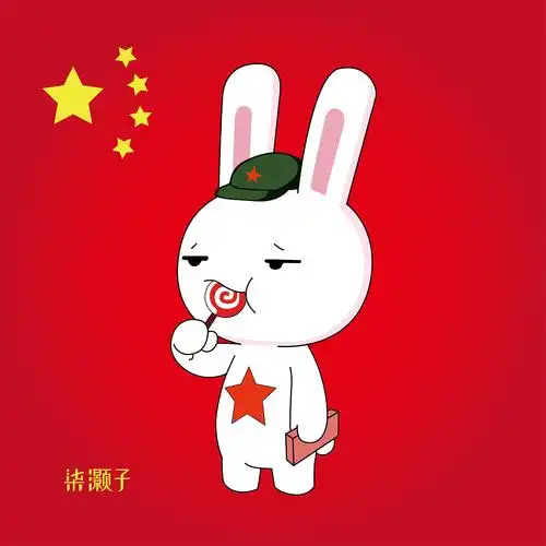 那年那兔那些事儿