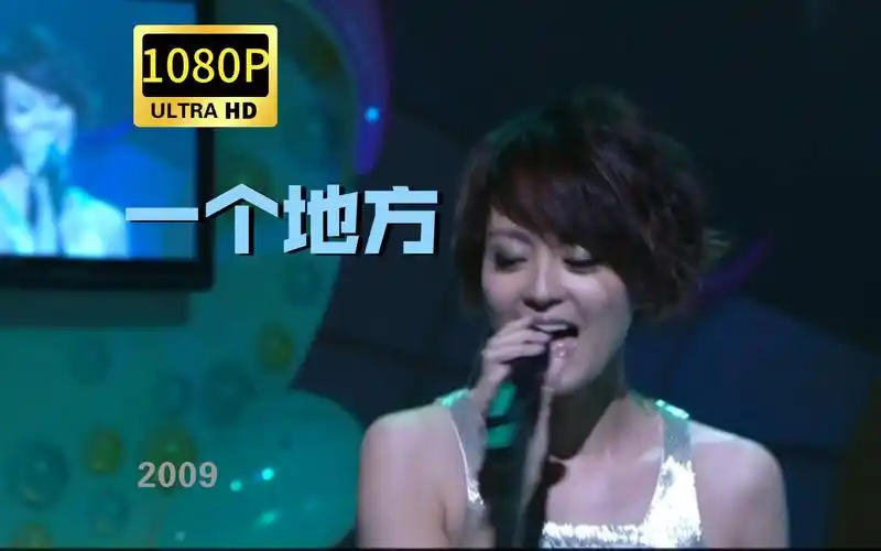 gigi 梁咏琪『一个地方』伤健共融建明天 2009 1080p25