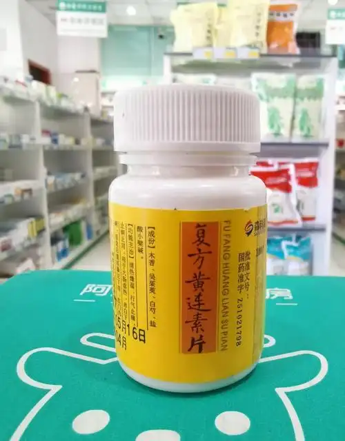 复方黄连素为什么被禁 复方黄连素为什么被禁还可以买到