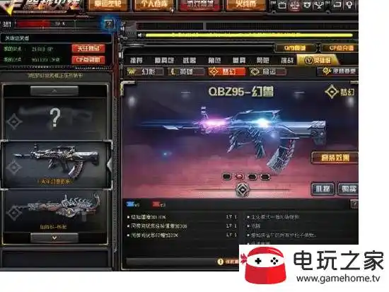 cf幻兽套怎么样?幻兽套装属性介绍