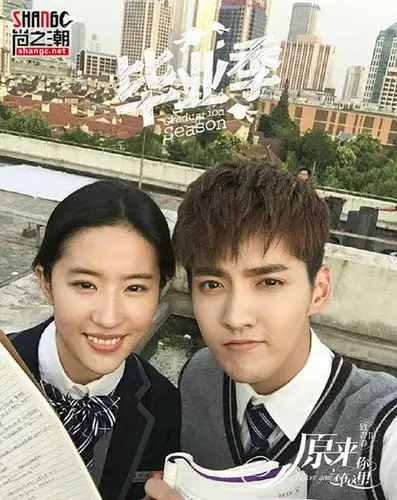 致青春2原来你还在这里什么时候上映吴亦凡刘亦菲预告公开