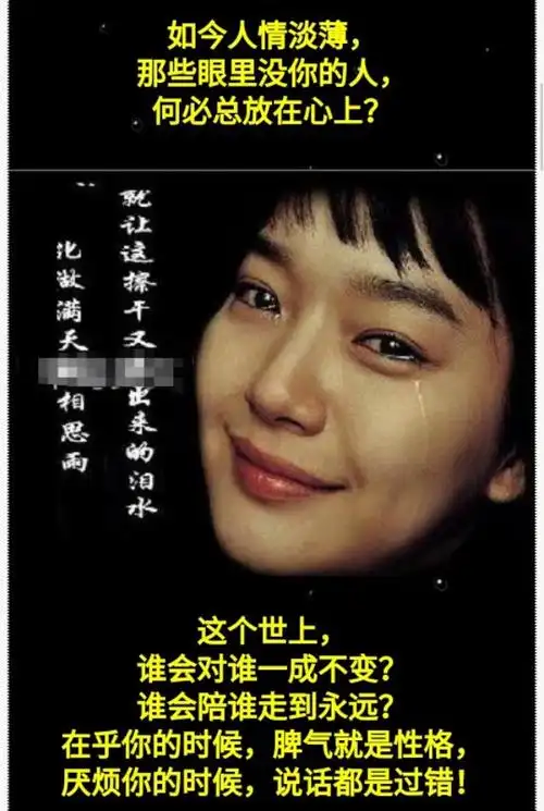 爱对了人,开心;爱错了人,伤心!不知还要等多久!