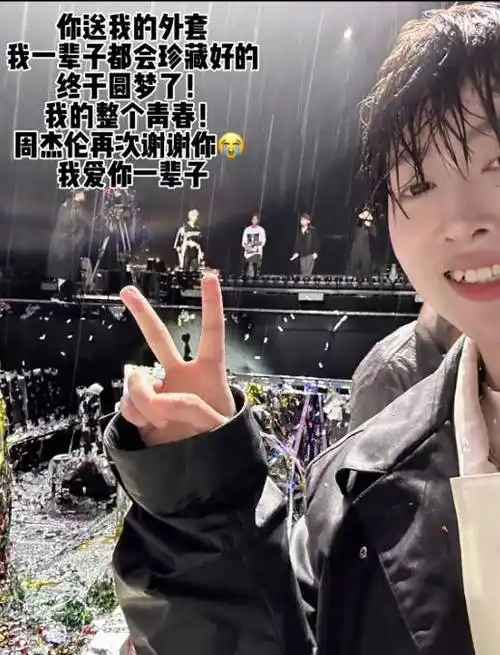 周杰伦惊爆!10 万外套随手送,只因女粉丝太冷?