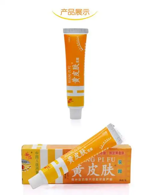 【药房直售】黄皮肤乳膏含草本成分软膏凝胶jyr 黄皮肤升级款20g